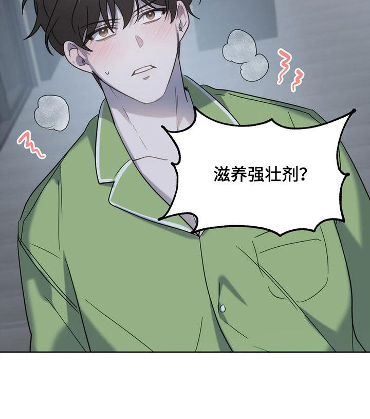 危险运输驾驶员安全风险告知书范本漫画,第23章：看面相2图