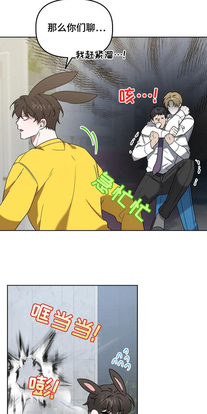 危险运输车辆可以拉哪些漫画,第20章：兔老师1图