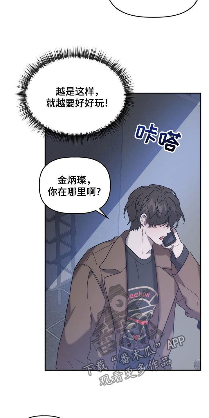 危险运输车辆可以拉哪些漫画,第53章：回家1图