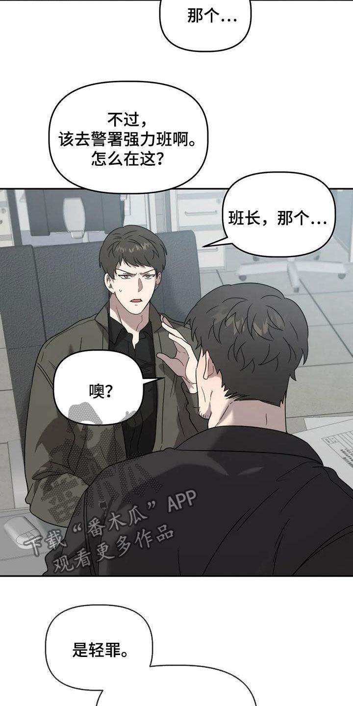 危险运输车什么材质漫画,第44章：发挥实力1图