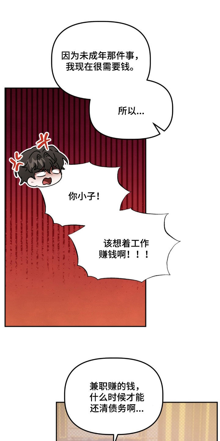 危险运输三轮车漫画,第71章：只要一小会2图