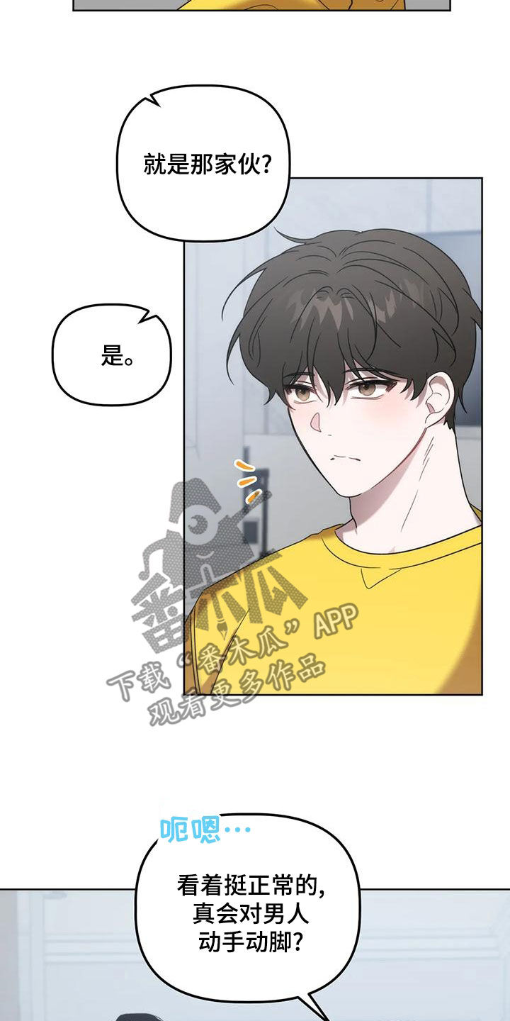 危险运输车辆维修培训漫画,第21章：乌龙1图