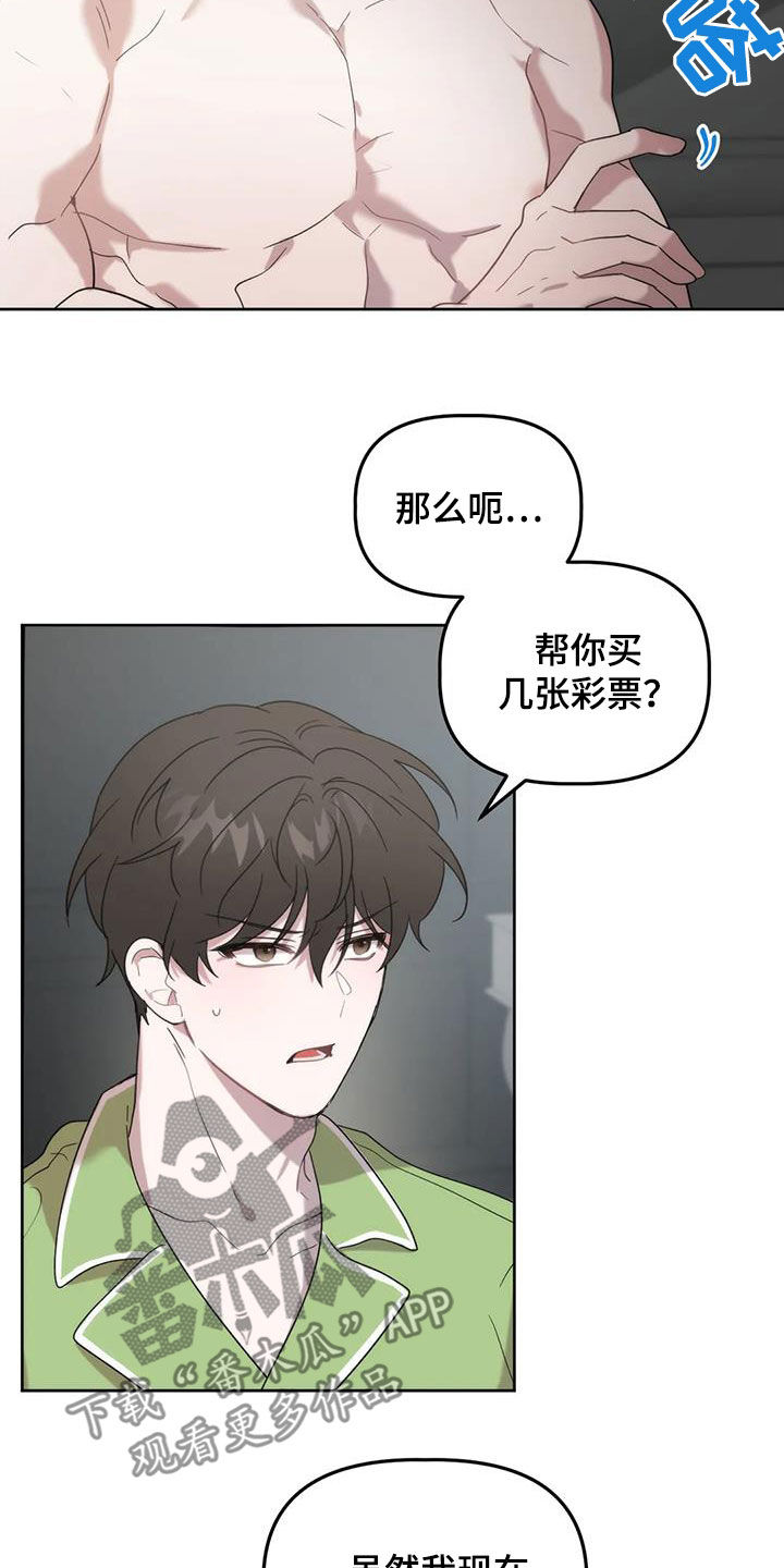 危运助手官网漫画,第27章：放过我吧1图