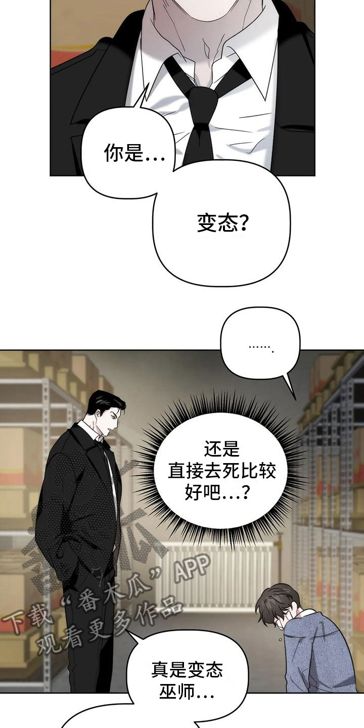 危险运输化学品未经批准扣几分漫画,第6章：发挥条件2图