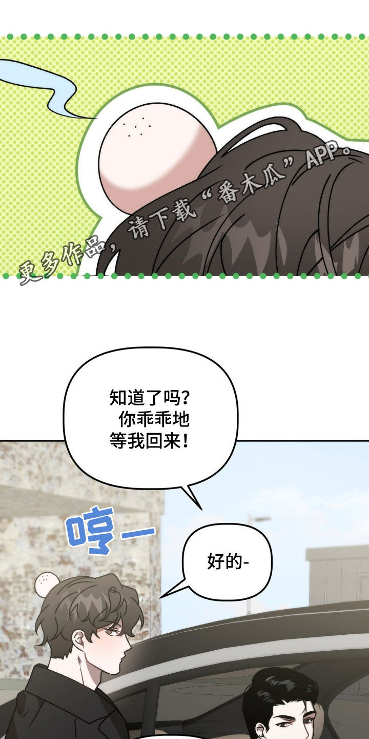 危险运势漫画,第69章：仙人跳 1图