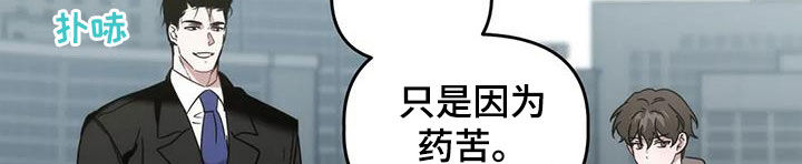 危险运势漫画解说漫画,第41章：良心1图
