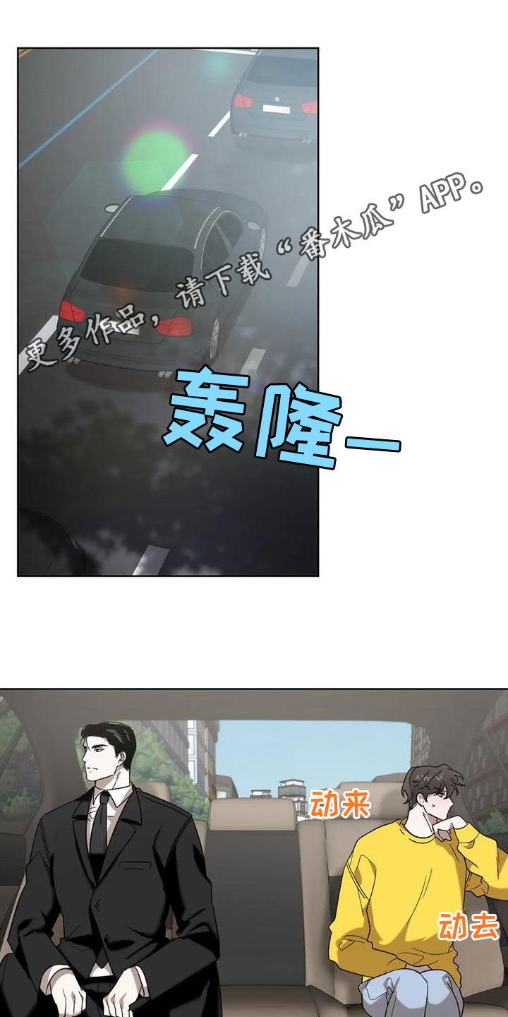 危险运动图片漫画,第16章：彩票1图