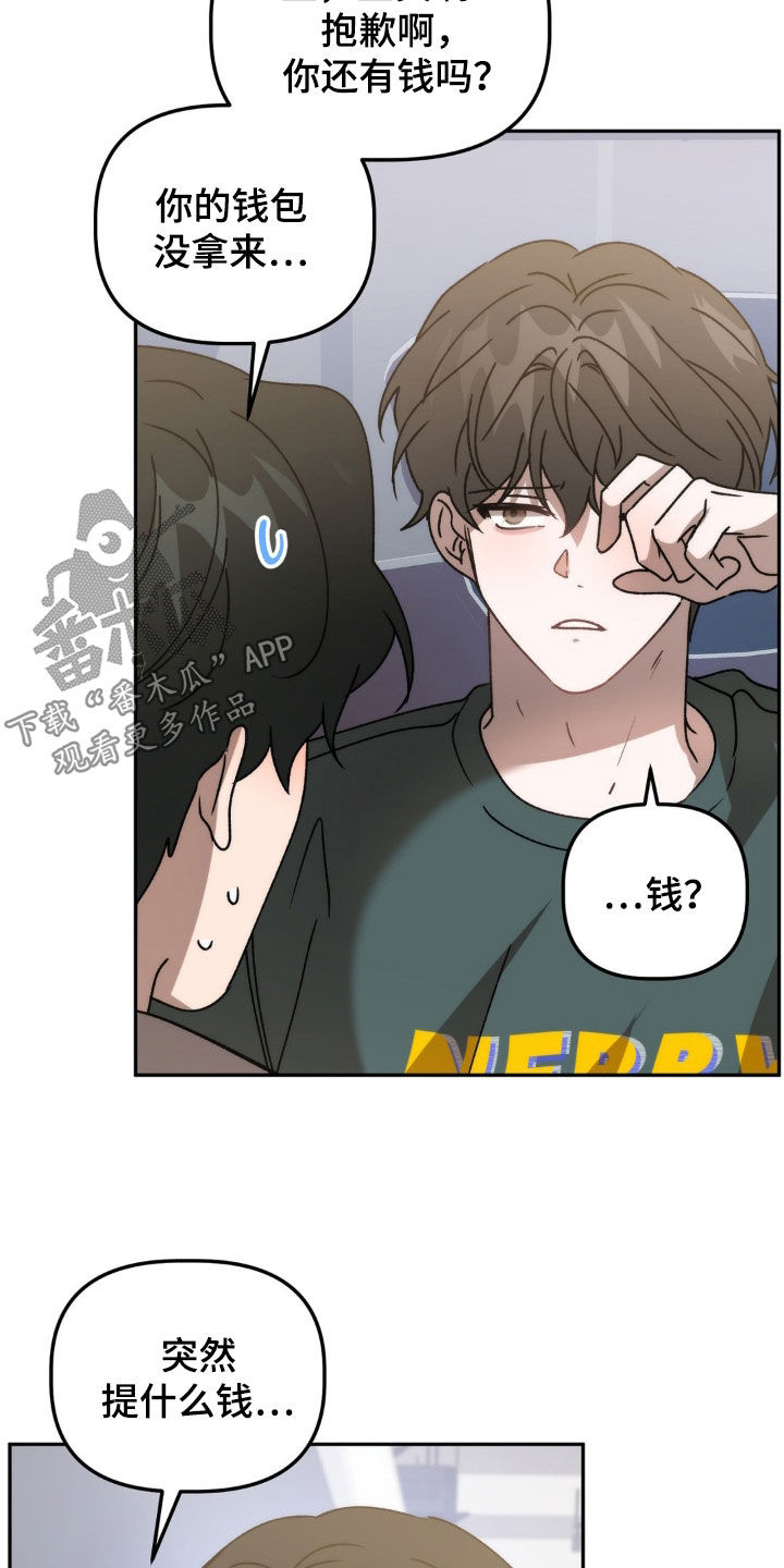 危险运势漫画解说漫画,第70章：你有病啊2图