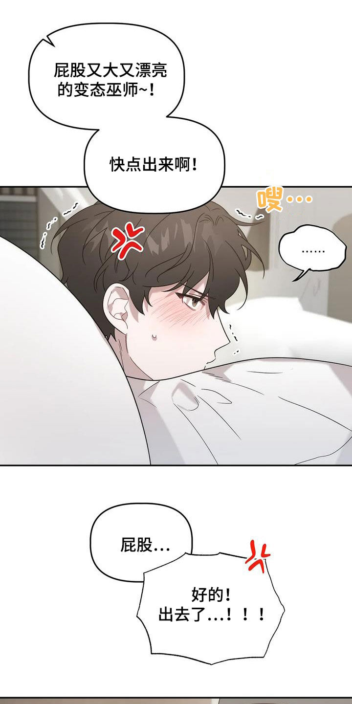 危险运输漫画,第40章：补药2图