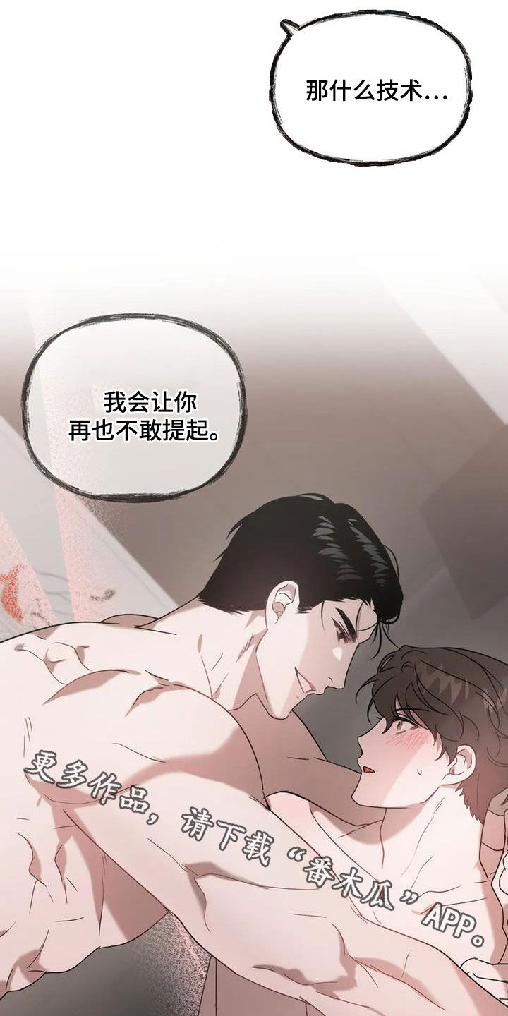 危险运势漫画解说漫画,第47章：让你不敢提起1图