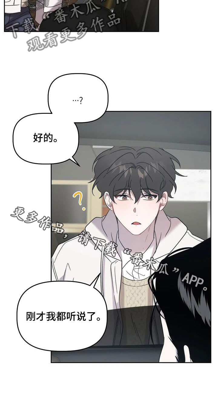 危险运势漫画解说漫画,第32章：遗产1图