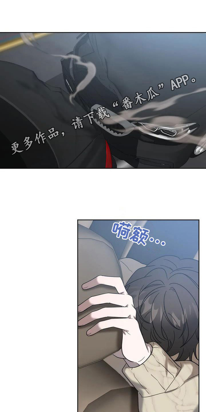 危险运输游戏漫画,第34章：袭击1图