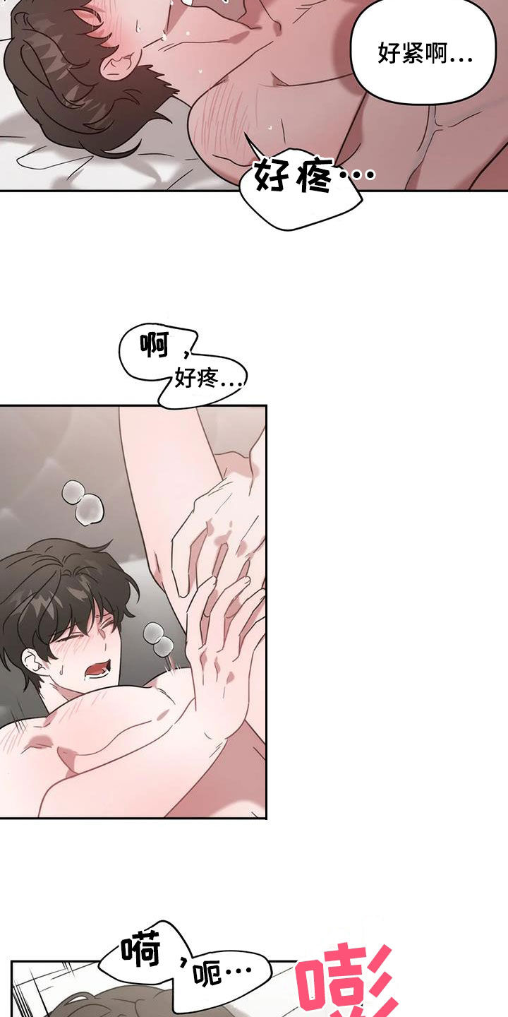 危险运势漫画解说漫画,第48章：药效2图