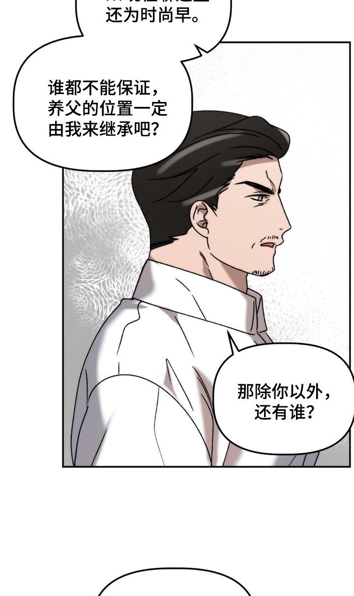 危险运动专属bgm漫画,第70章：你有病啊1图