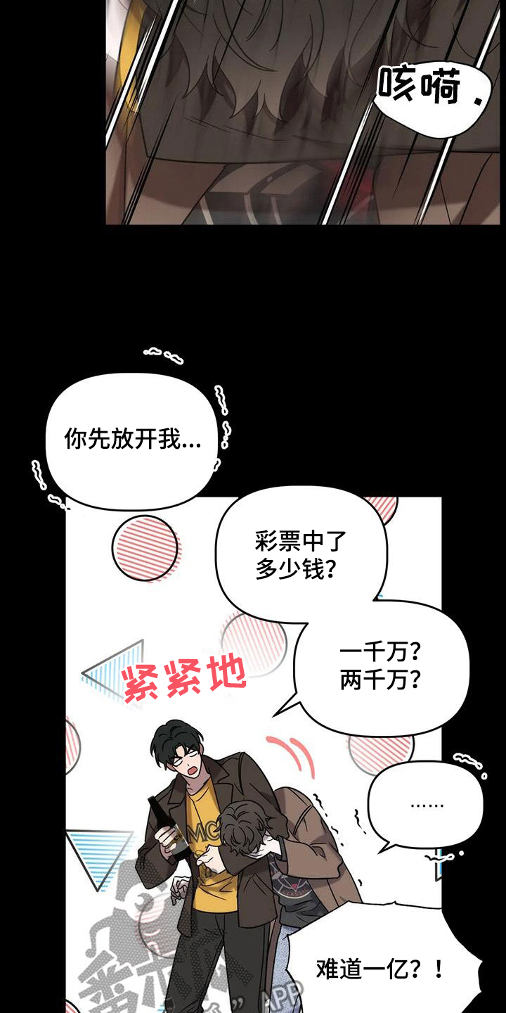 危运助手app下载安卓版官网漫画,第55章：夜店2图