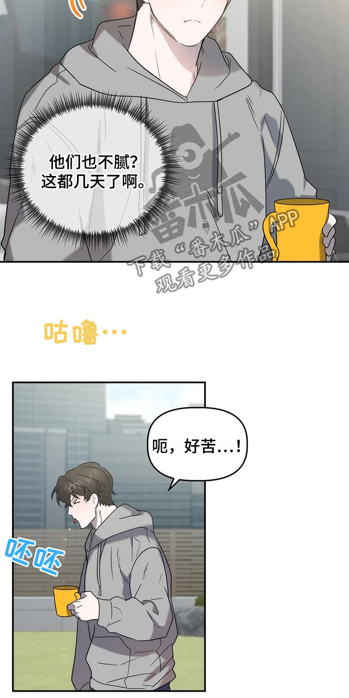 危险运输船卸货工作细节漫画,第41章：良心1图