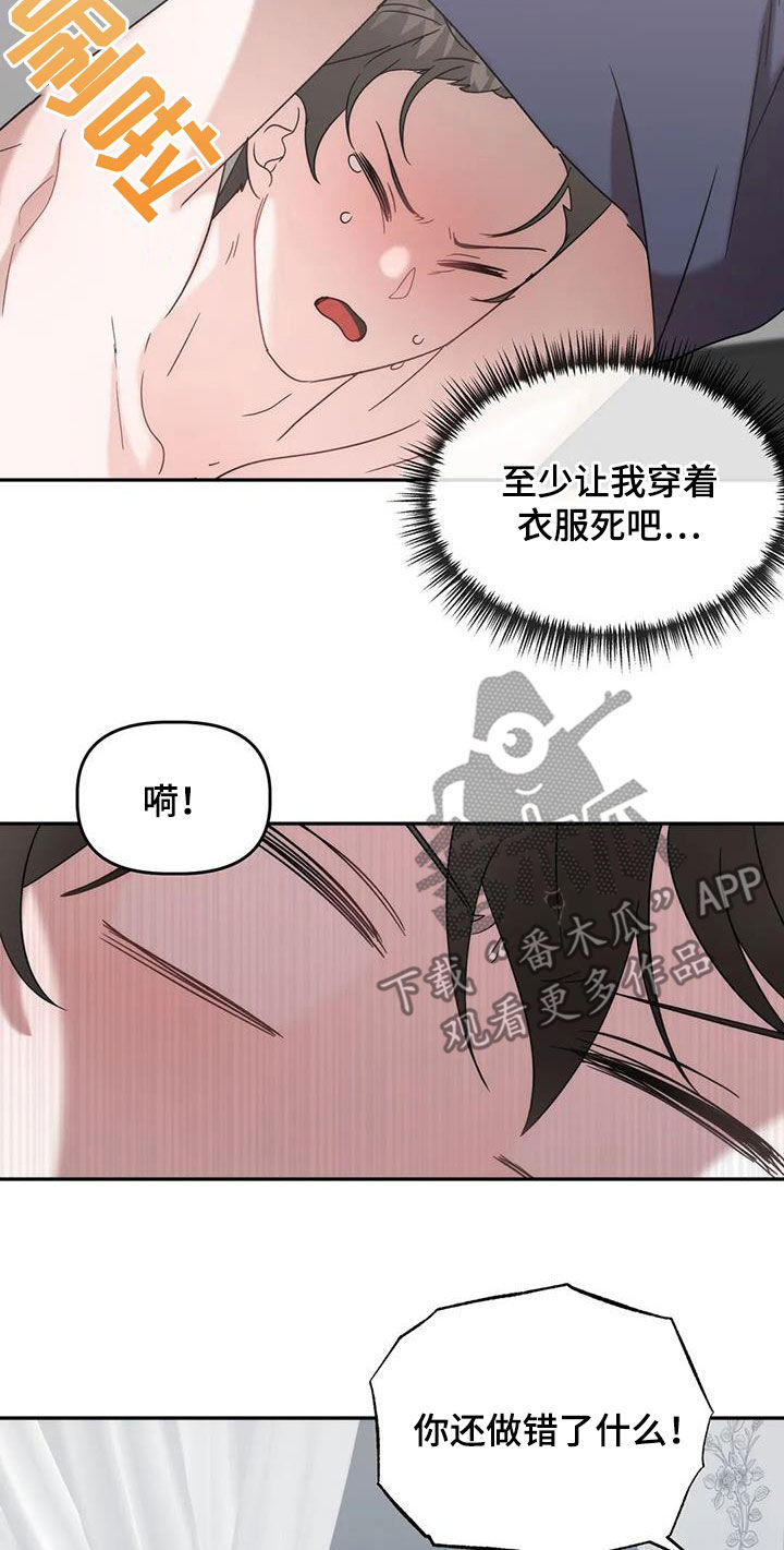 危险运输车辆标志牌图片漫画,第47章：让你不敢提起2图