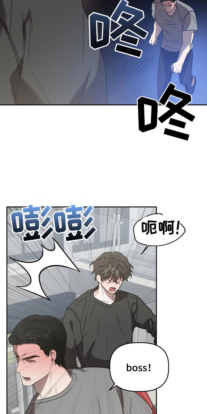 危险运输企业风险辨识清单漫画,第51章：就是这人2图