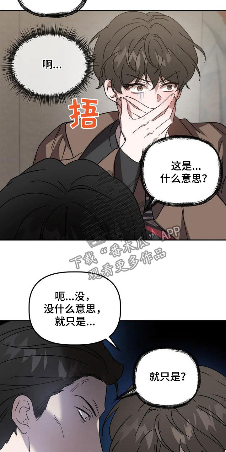 危险运输车辆可以拉哪些漫画,第57章：我又没胡说1图