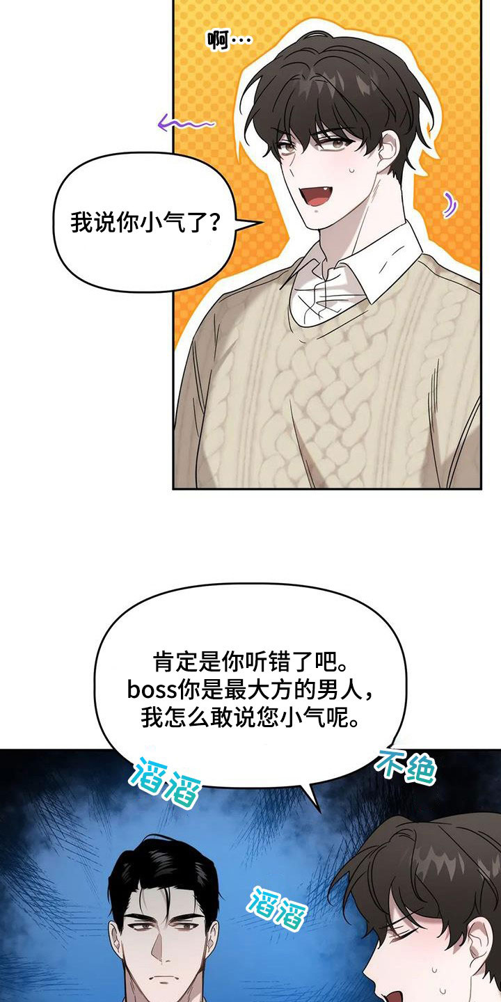 危险运动bgm漫画,第36章：保护2图