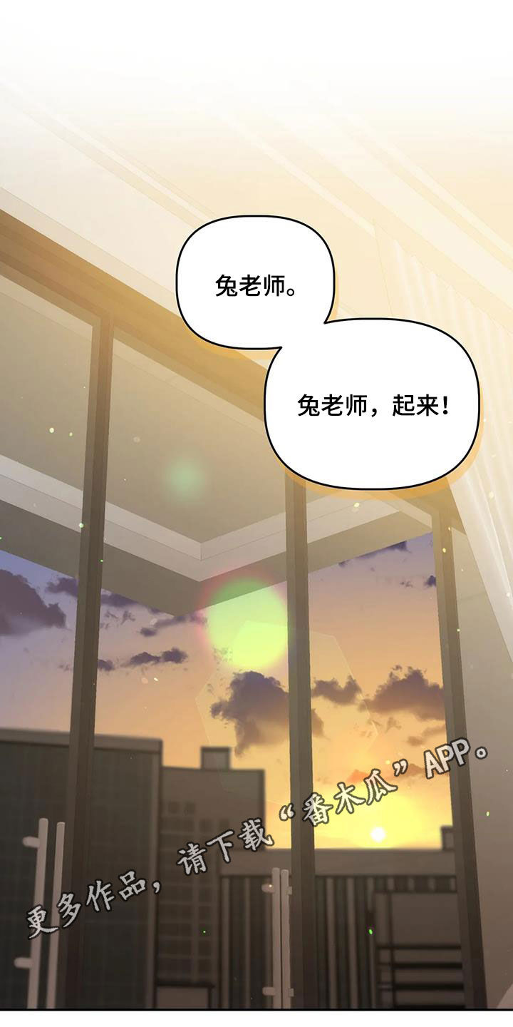 危险运势漫画免费下拉式漫画,第53章：回家1图