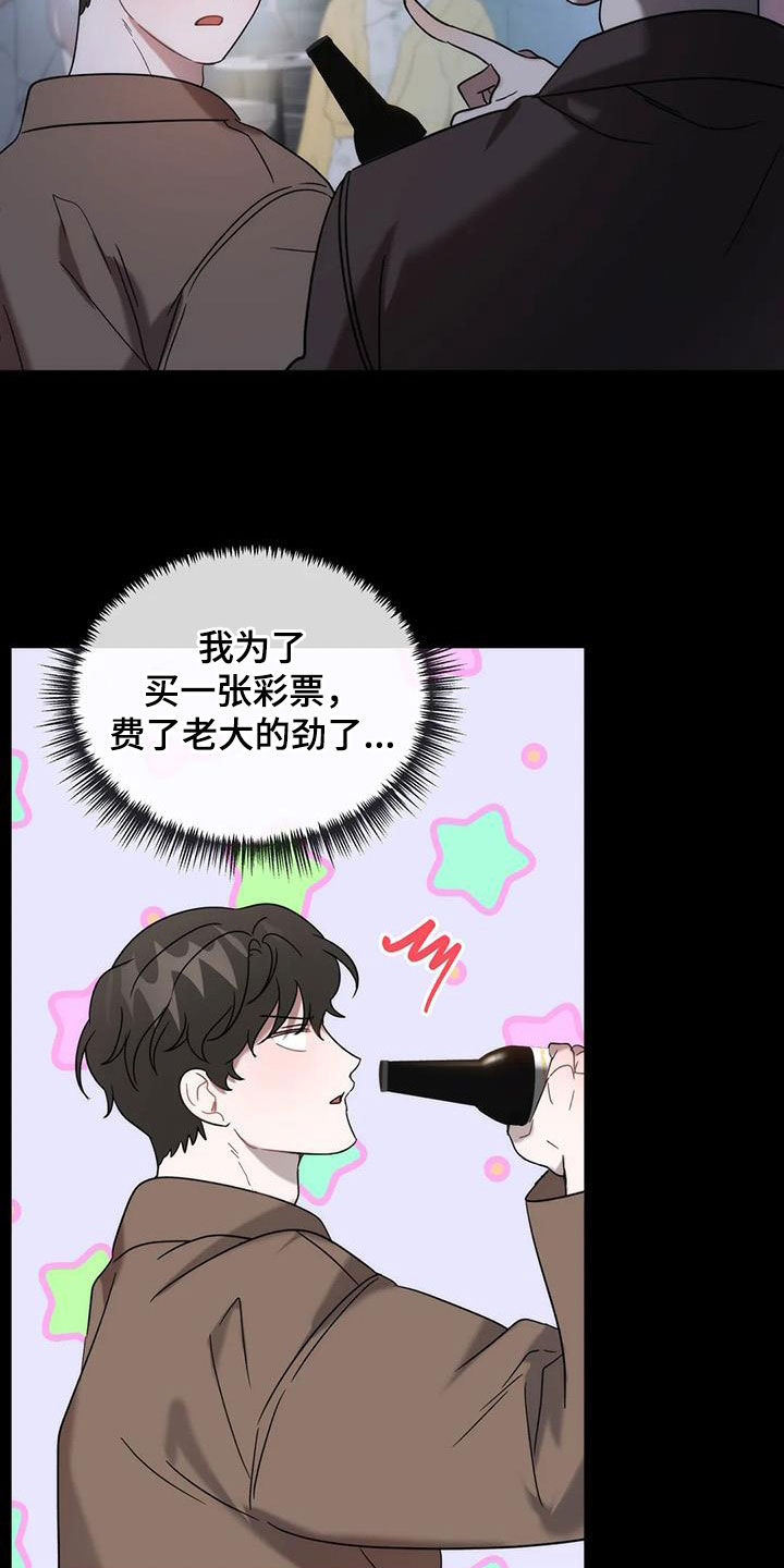 危险运输证怎么考漫画,第55章：夜店2图