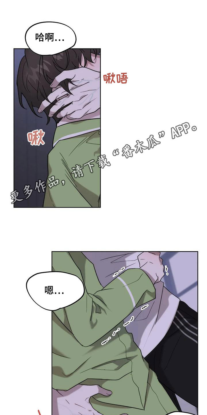 危险运输车辆超4小时处罚漫画,第24章：别人也这样1图