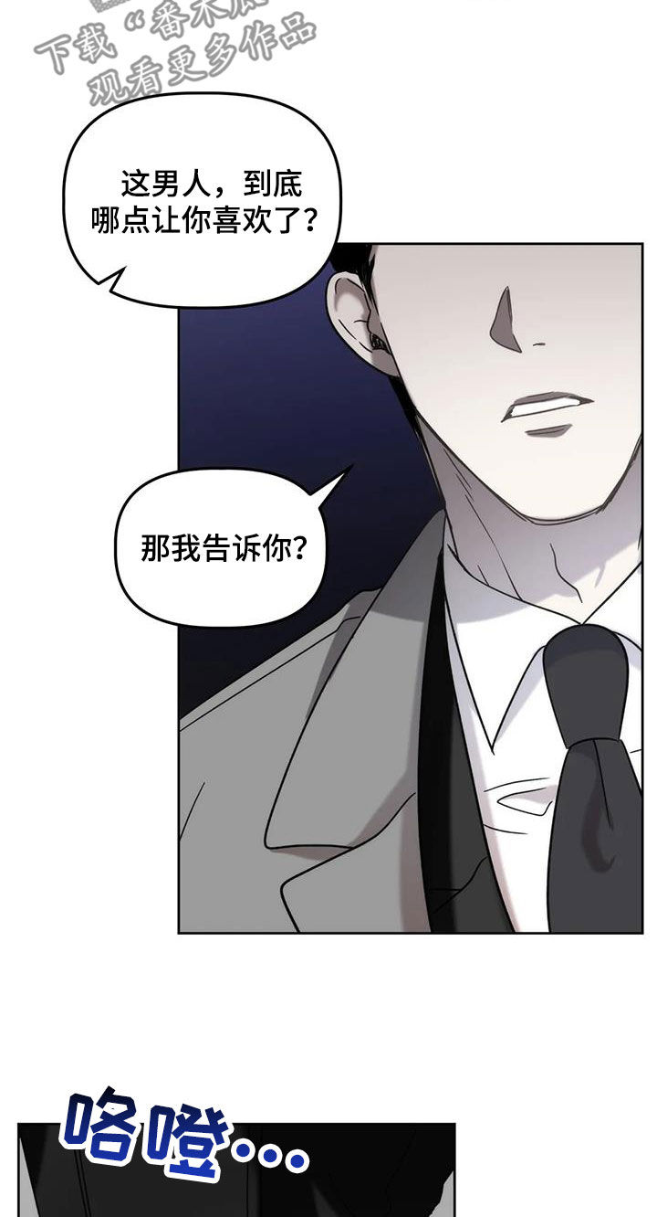 危险运输车辆可以拉哪些漫画,第29章：情夫恋人1图
