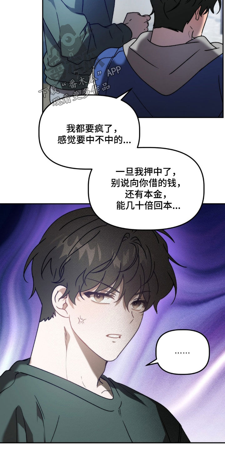 危险运输三轮车漫画,第71章：只要一小会1图