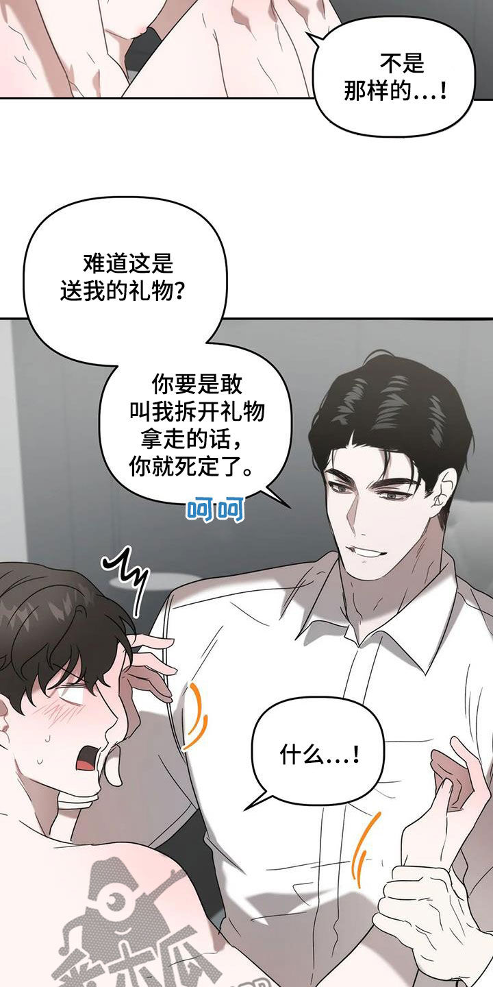 危险运输品押运证考试多少分及格漫画,第47章：让你不敢提起1图