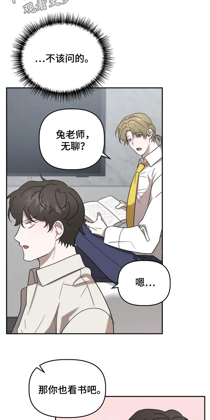 危险运势漫画解说漫画,第38章：打听1图