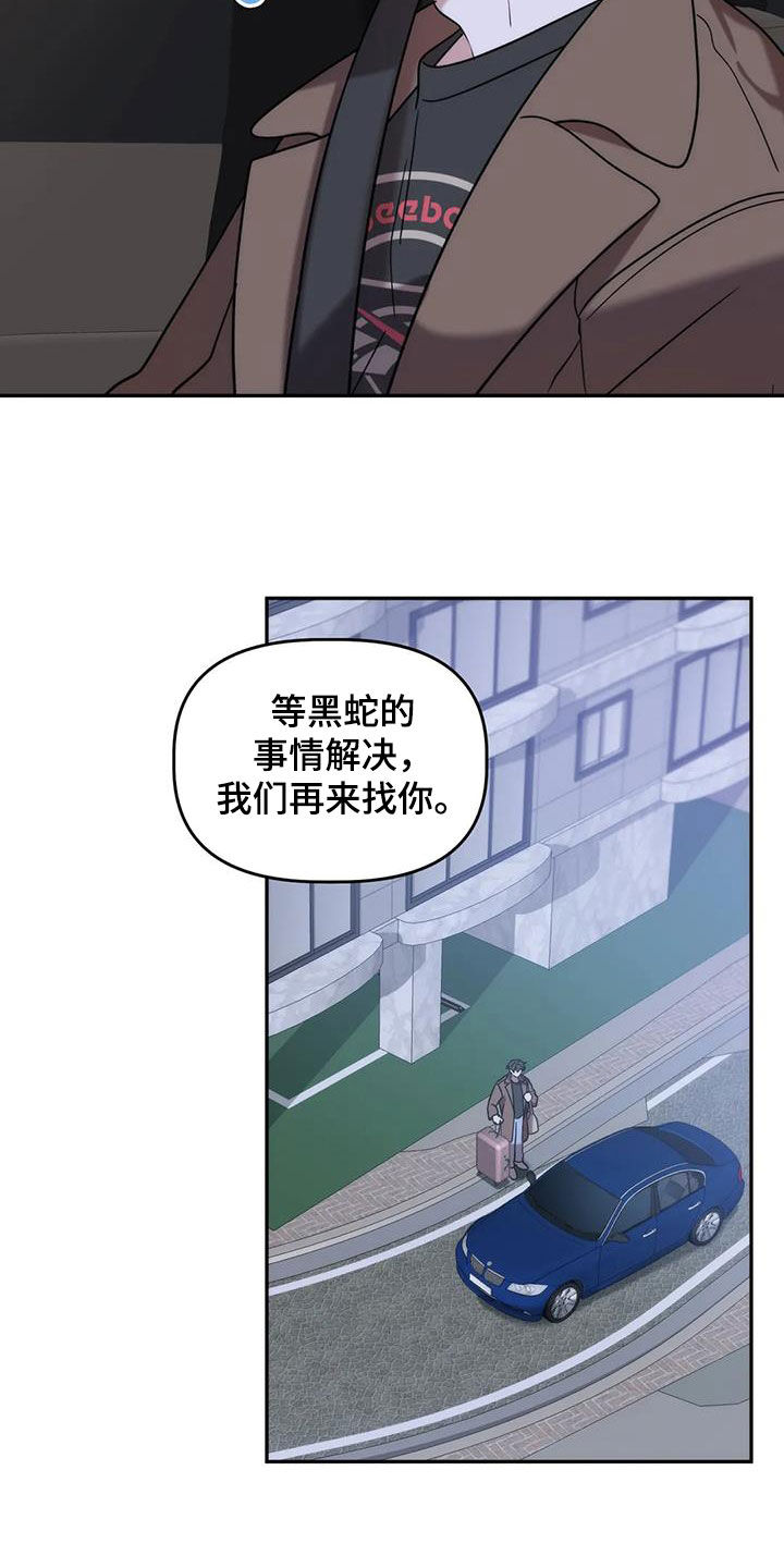 危险运输品车辆漫画,第53章：回家2图