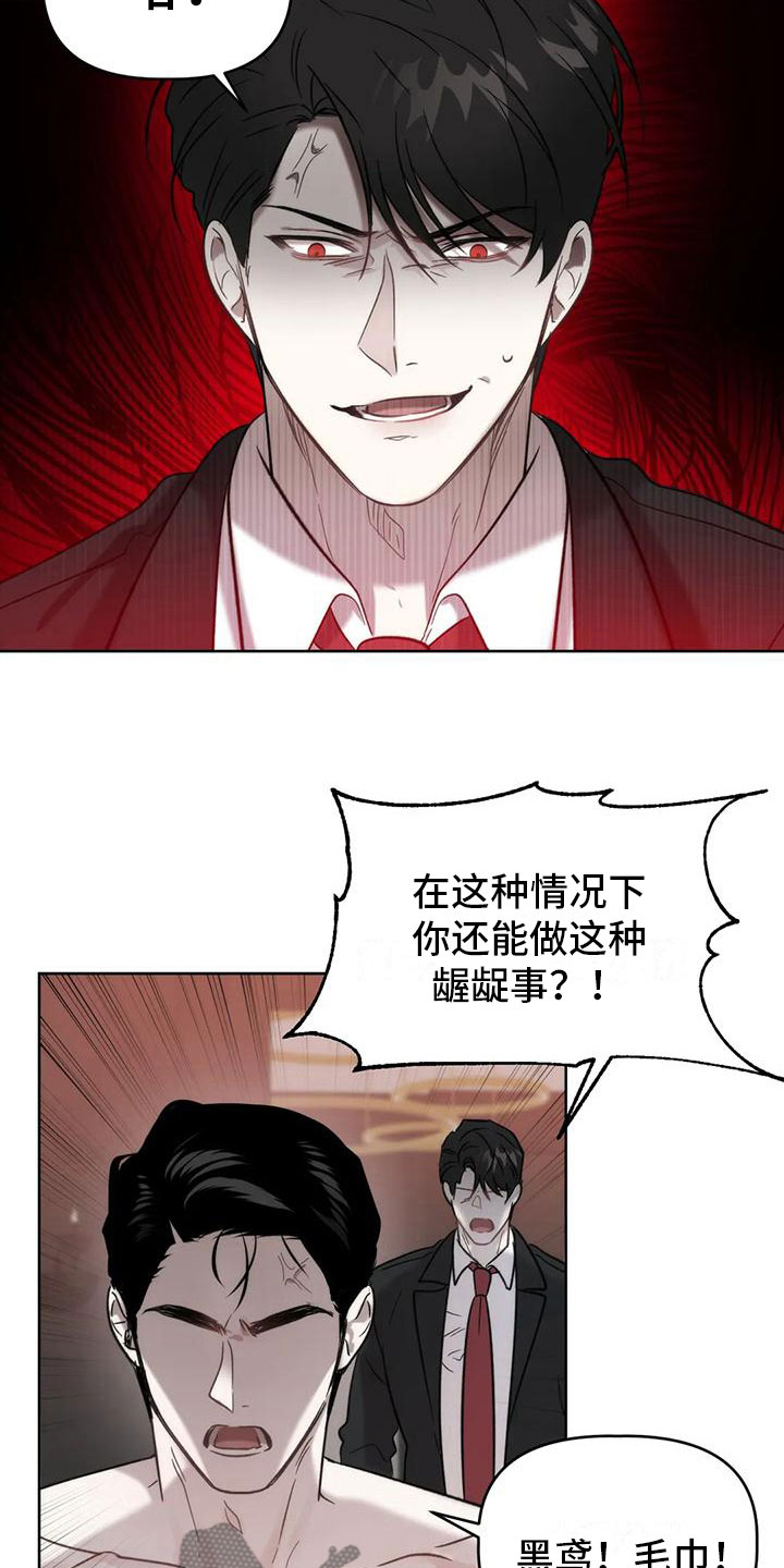 危险运输现象任务怎么做漫画,第9章：不够1图