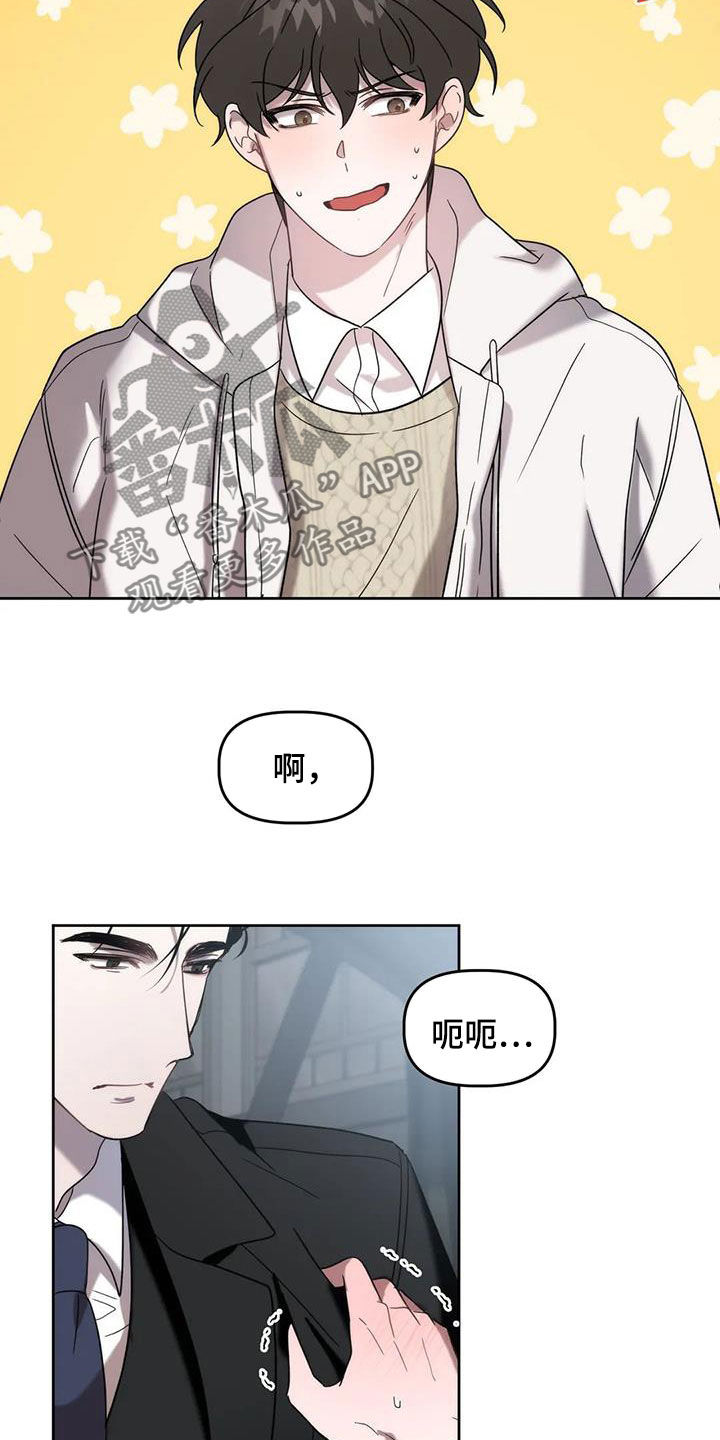 危险运输培训漫画,第33章：车祸2图