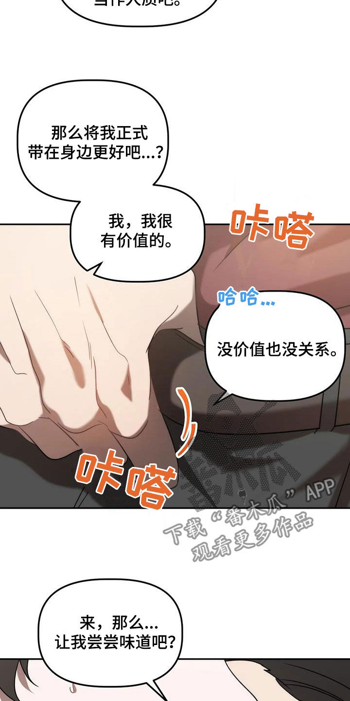 危险运输车辆可以拉哪些漫画,第57章：我又没胡说2图