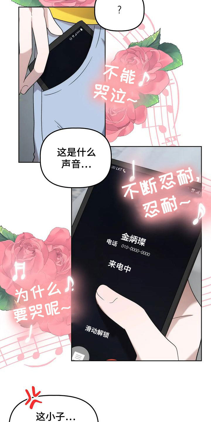 危险运输车辆可以拉哪些漫画,第20章：兔老师1图