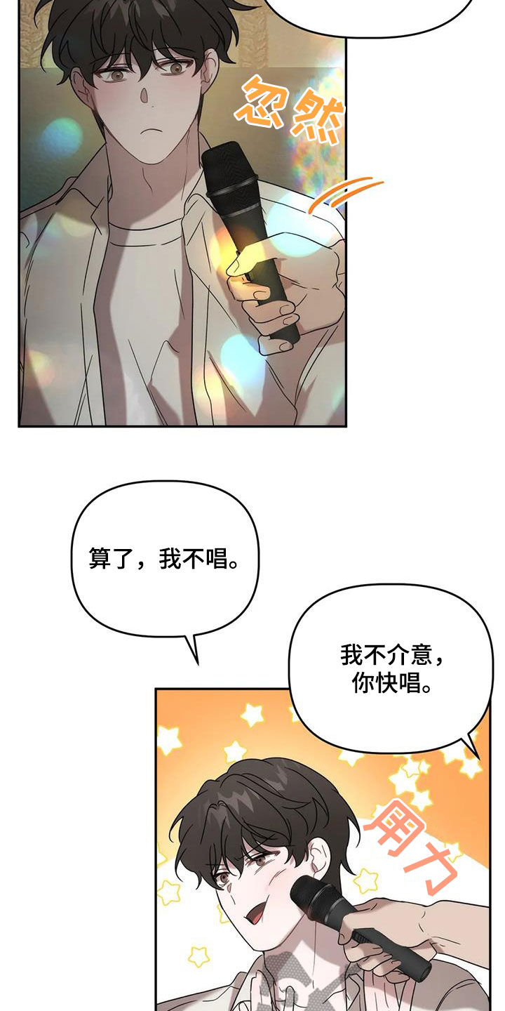 危险运输发生事故漫画,第39章：唱歌1图