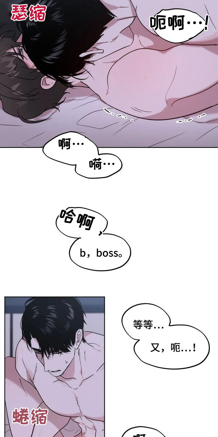 危险运势漫画,第25章：不能继续了2图