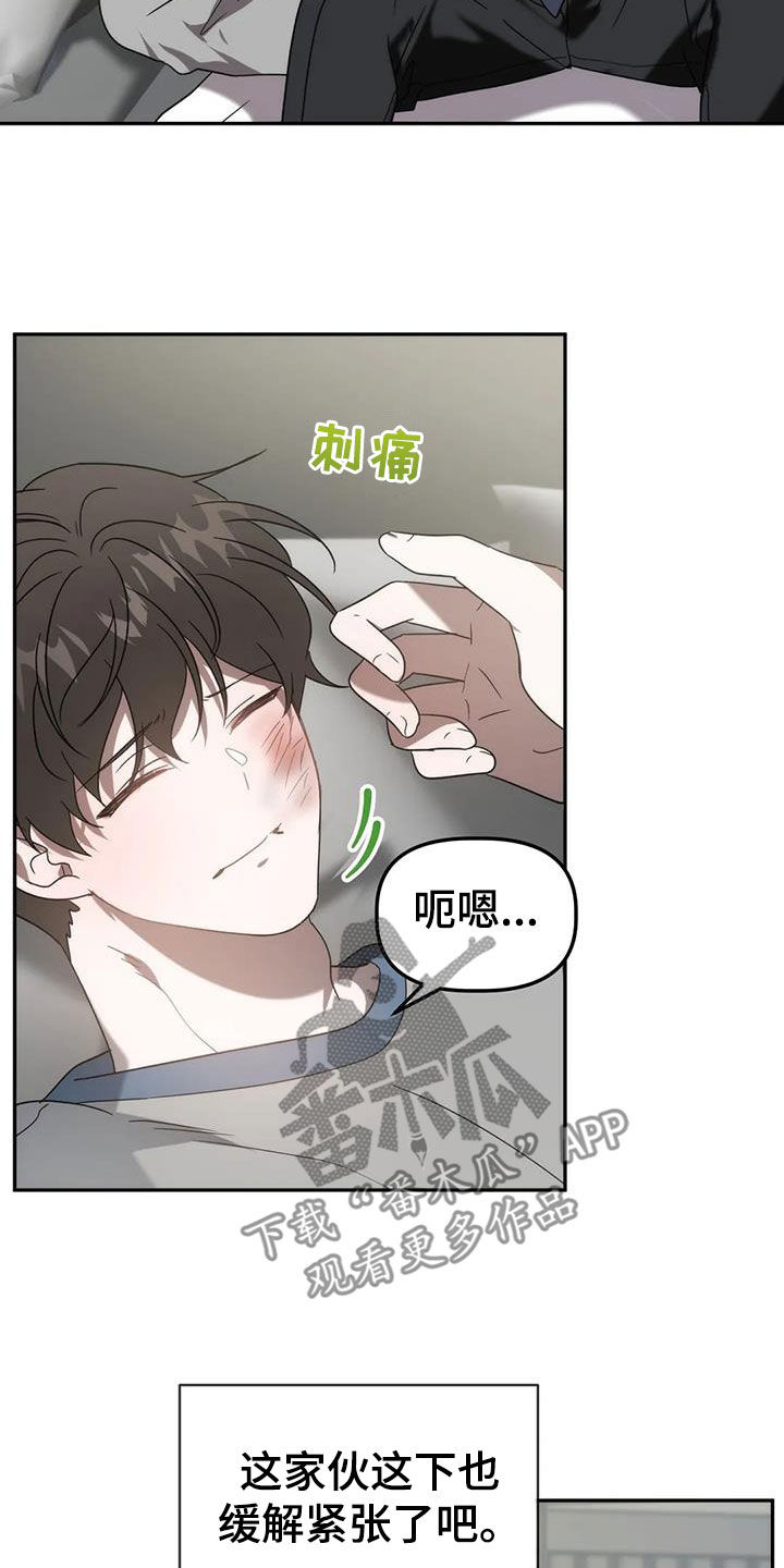 危险运势漫画解说漫画,第61章：焦躁不安1图