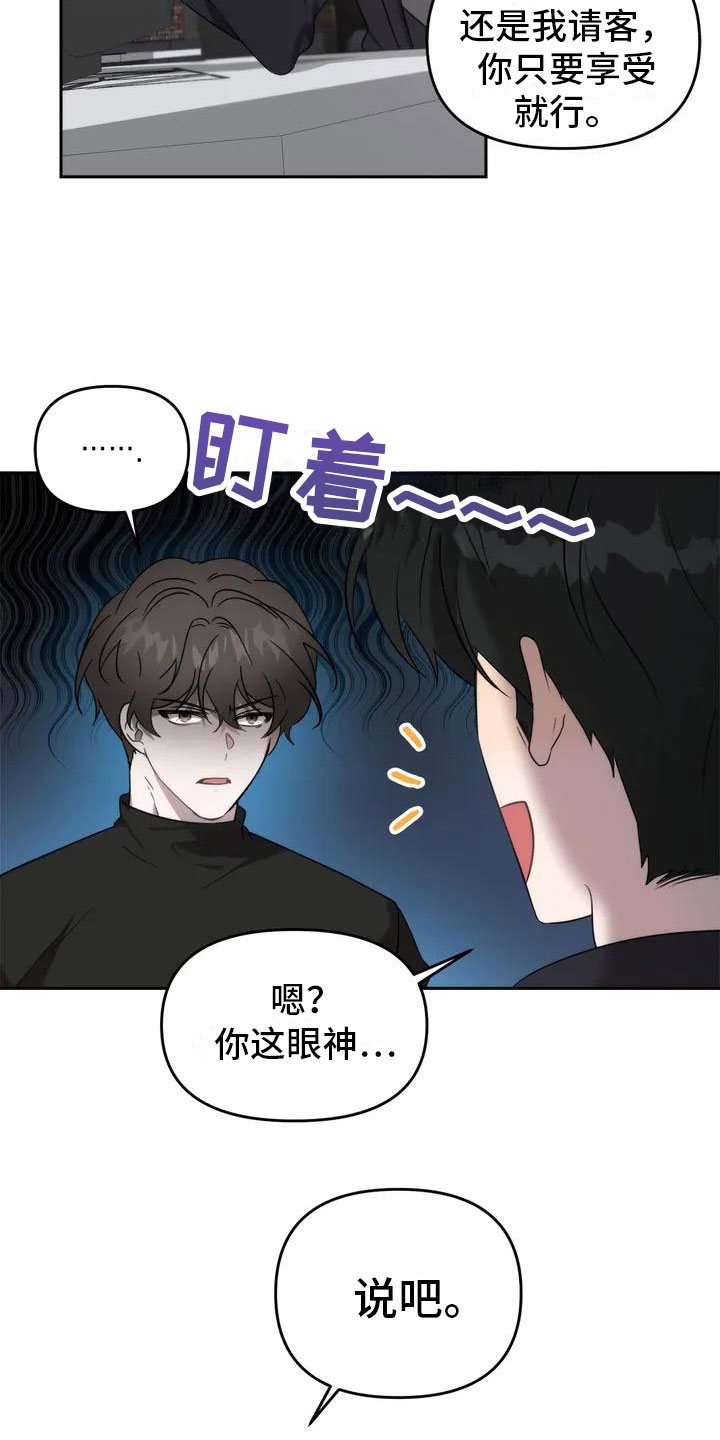 危险运输品司机收入怎么样漫画,第1章：拒绝1图