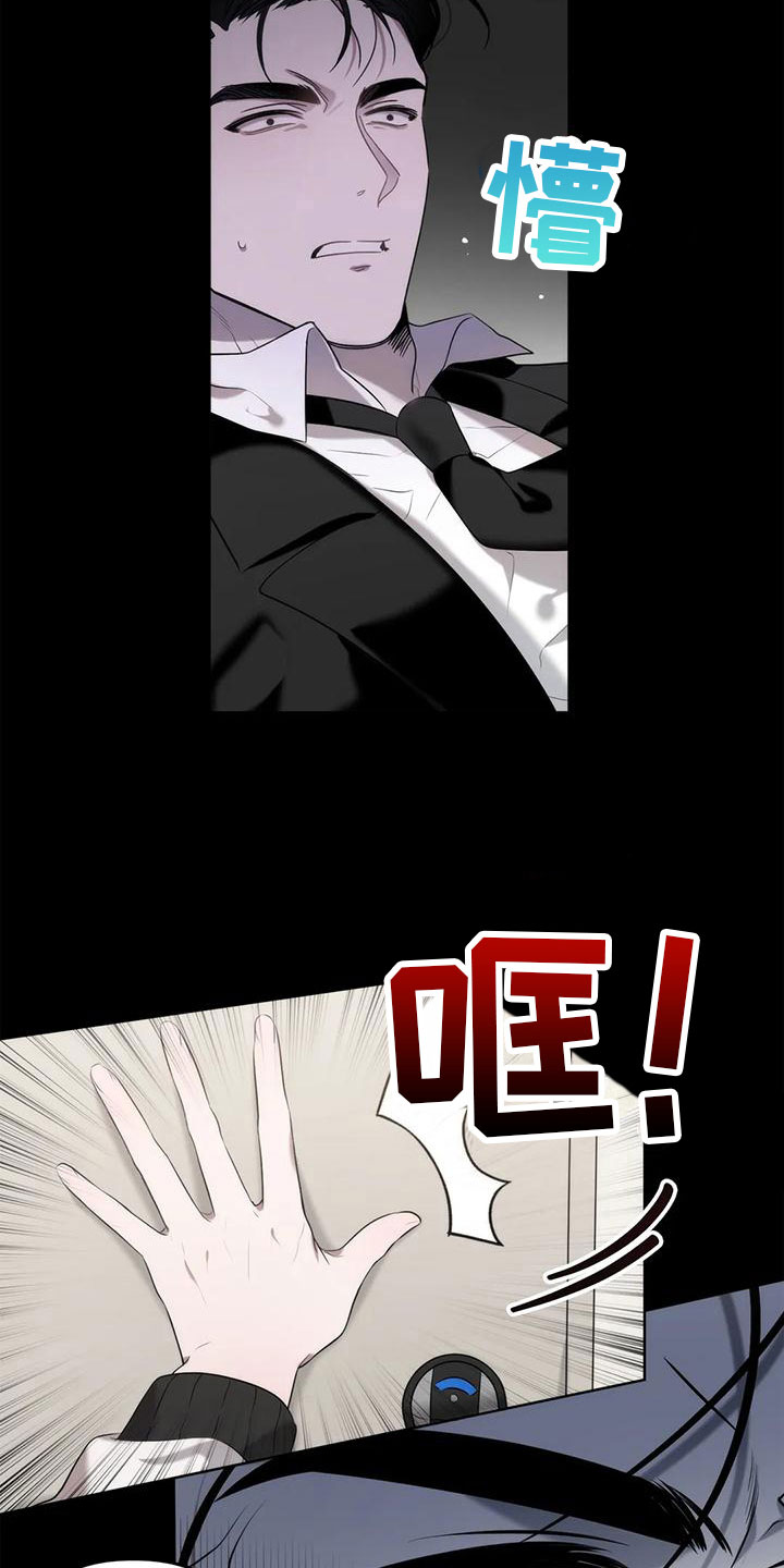 危险运输车辆可以拉哪些漫画,第4章：无耻的事2图