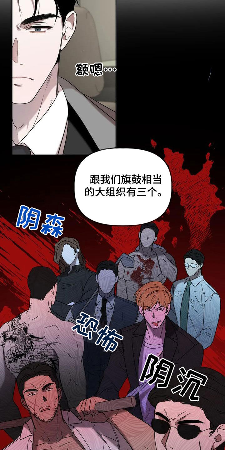 危险运动事故有哪些漫画,第31章：借口2图