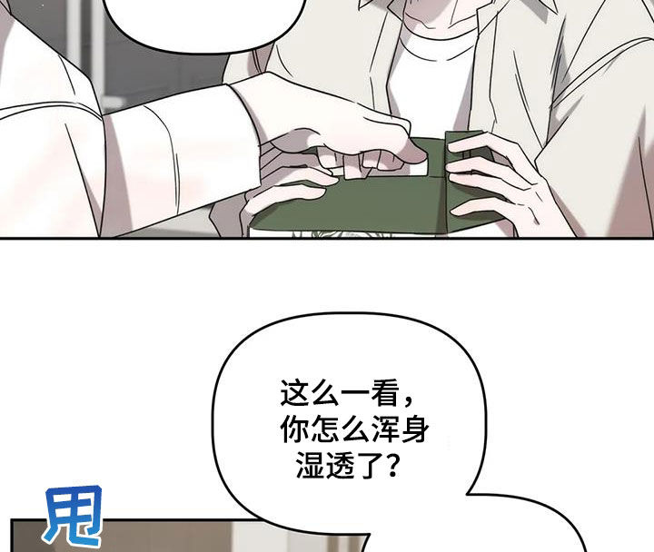 危险运输应急预案漫画,第40章：补药1图