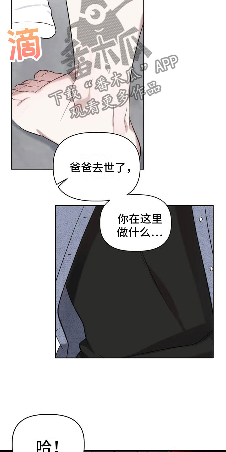 危险运输现象任务怎么做漫画,第9章：不够2图