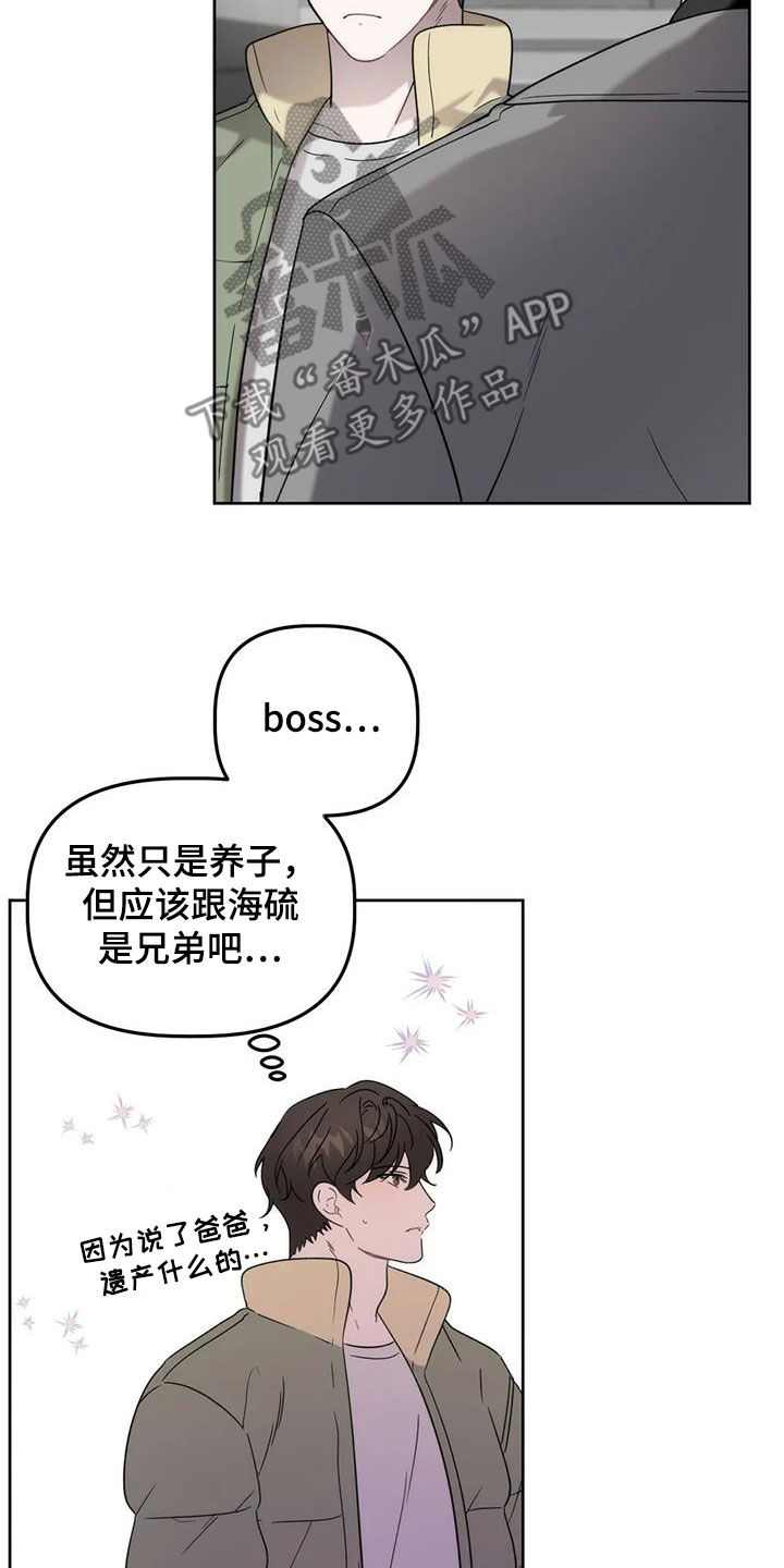 危险运输发生事故漫画,第30章：被迫营业2图