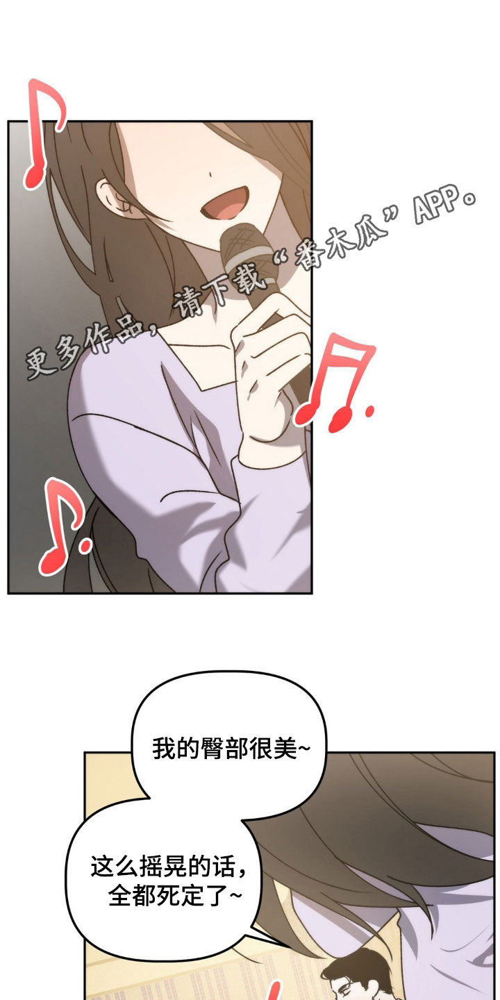 危险运势漫画漫画,第70章：你有病啊1图