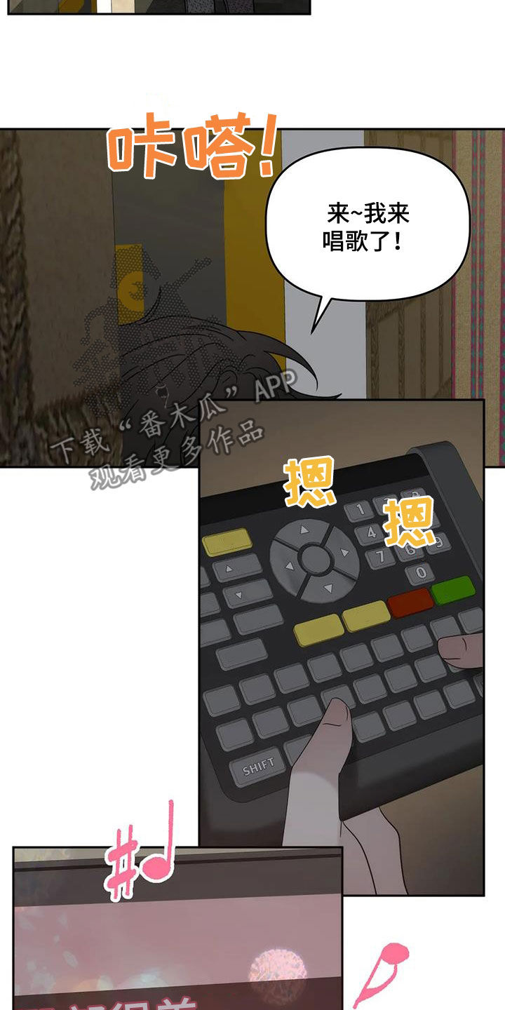危险运输车辆可以拉哪些漫画,第39章：唱歌2图