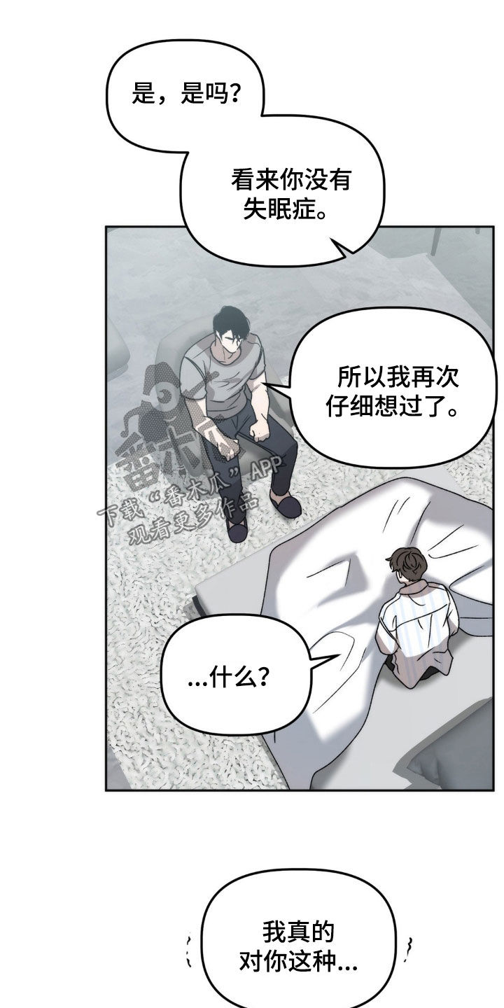 危险运输车辆可以拉哪些漫画,第67章：越来越奇怪1图