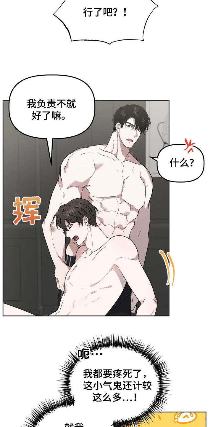 危险运输车辆可以拉哪些漫画,第26章：负责2图