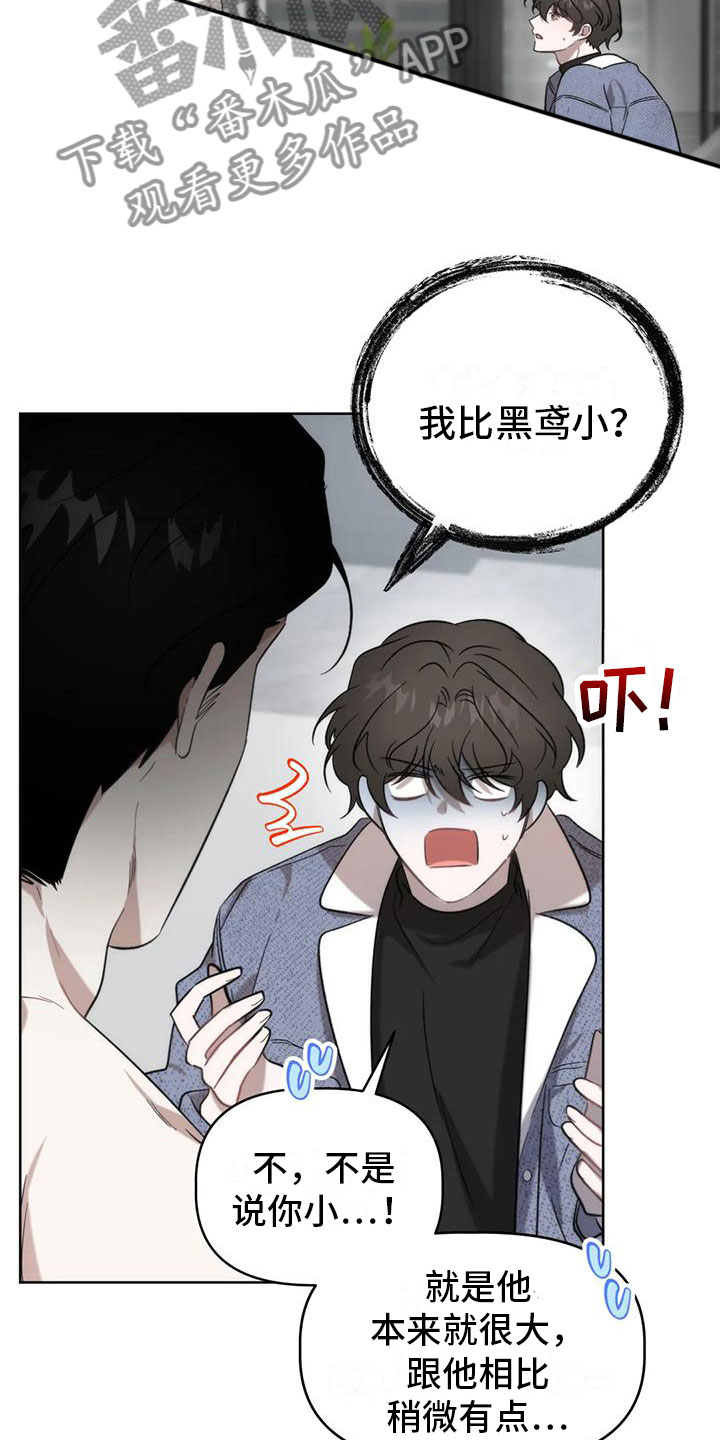 危险运输车辆可以拉哪些漫画,第8章：十分钟1图